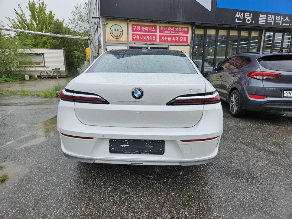 미래자동차용품점 이미지
