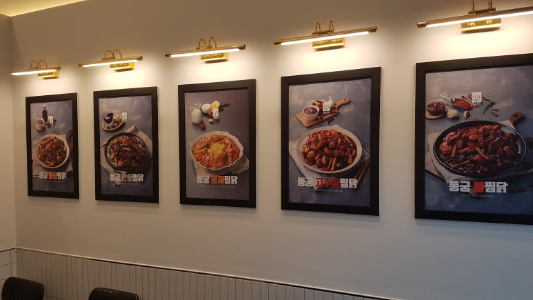 설동궁찜닭 이미지