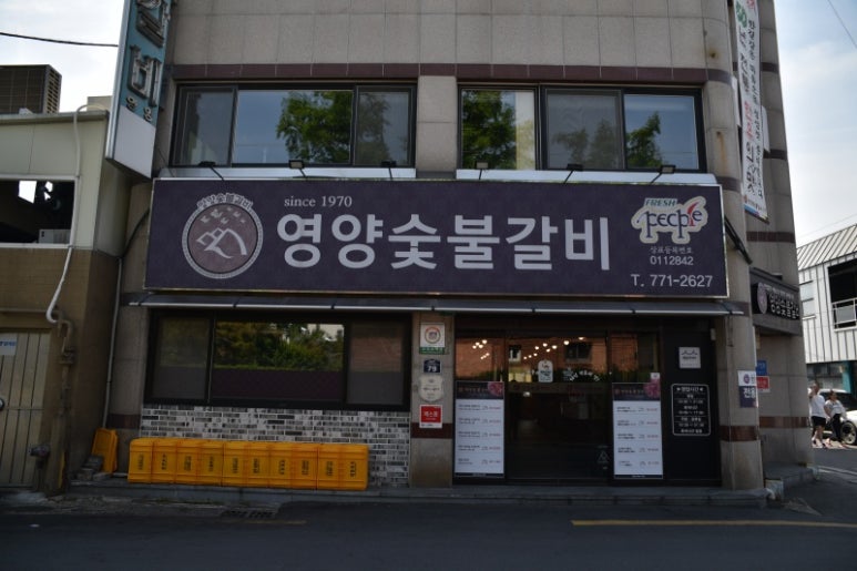 찐 숯불갈비 이미지