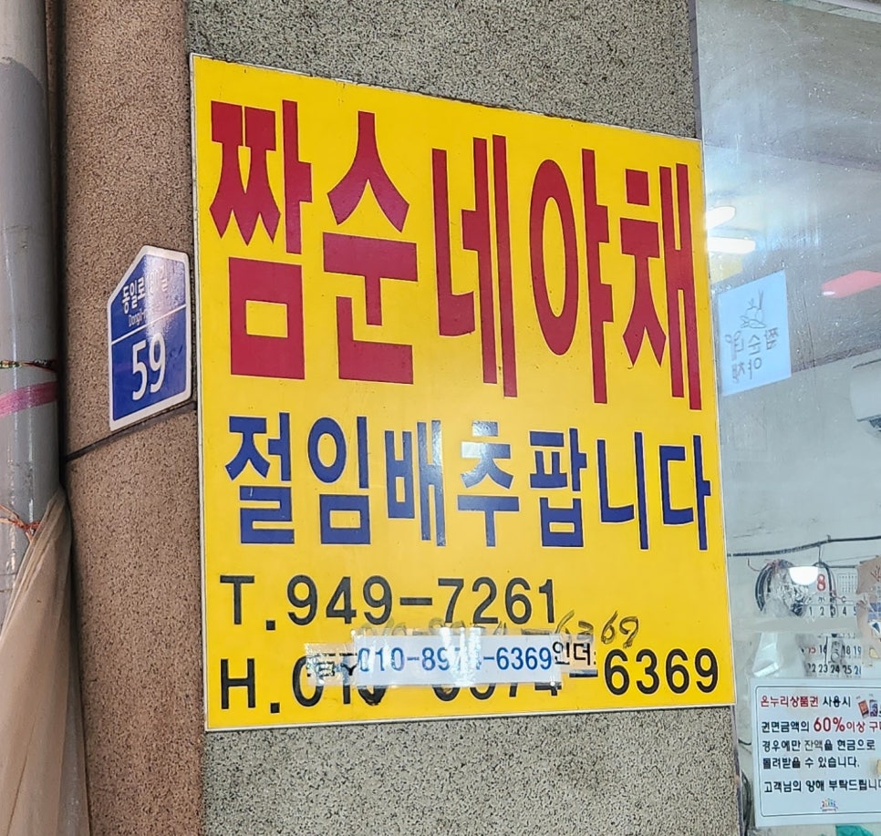 짬순네 이미지