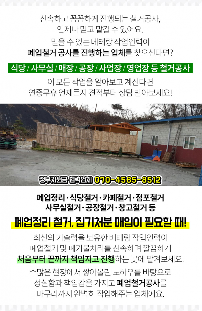 제일고물상회 이미지