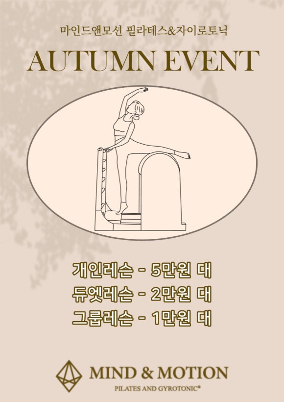 마인드앤모션 이미지