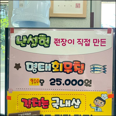 강릉메밀촌 이미지