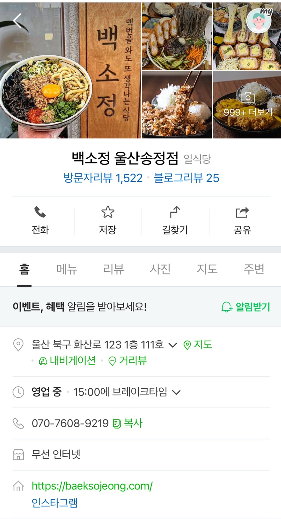 백소정점 이미지