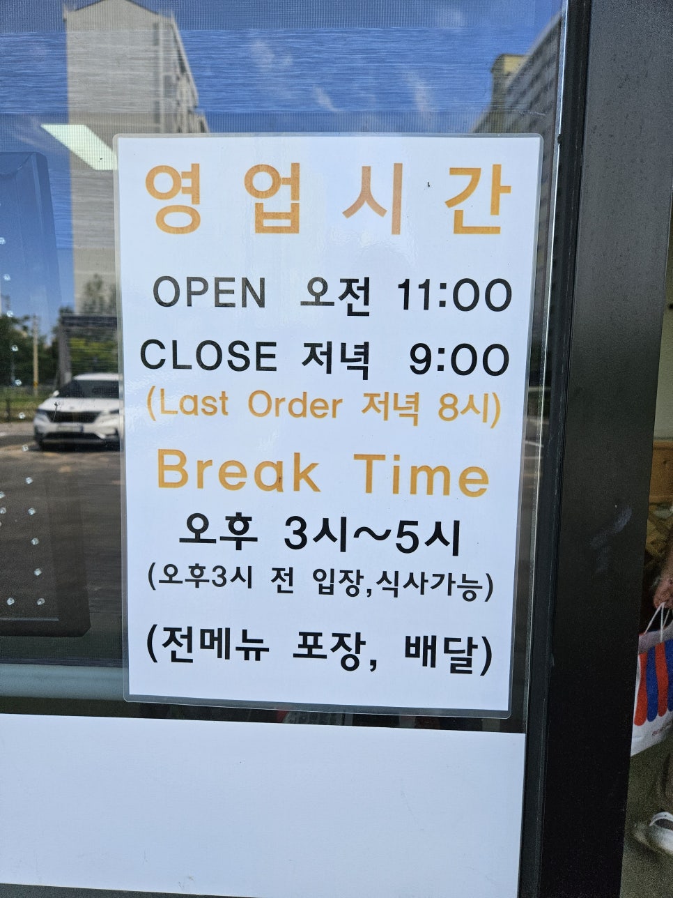 율마로식당 이미지