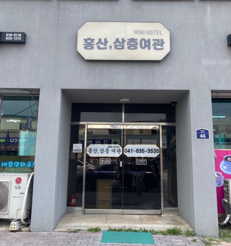 백제여관 이미지