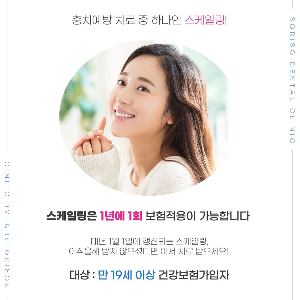 소리소플러스치과의원 이미지