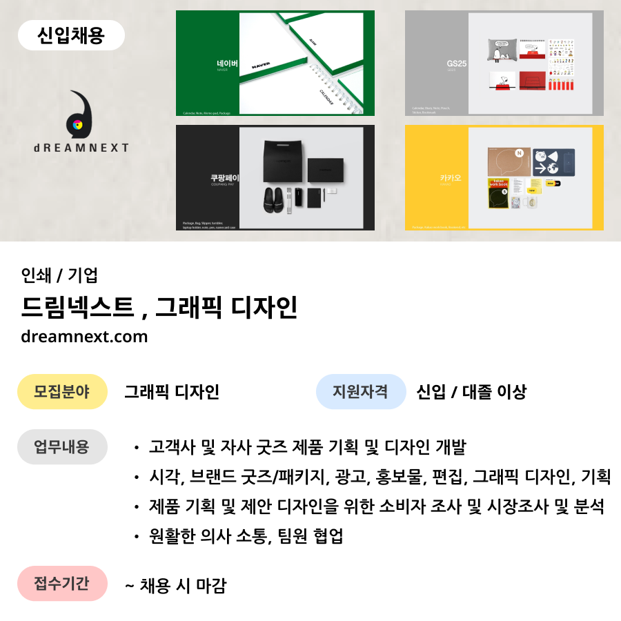 더넥스트디자인 이미지
