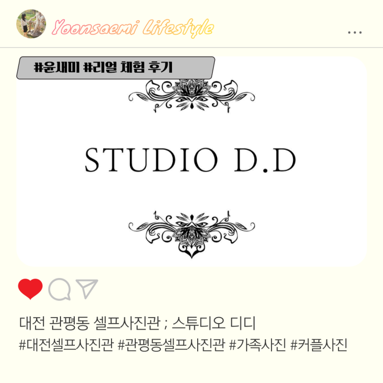 스튜디오디디 이미지