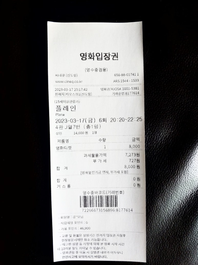 또치분식 이미지