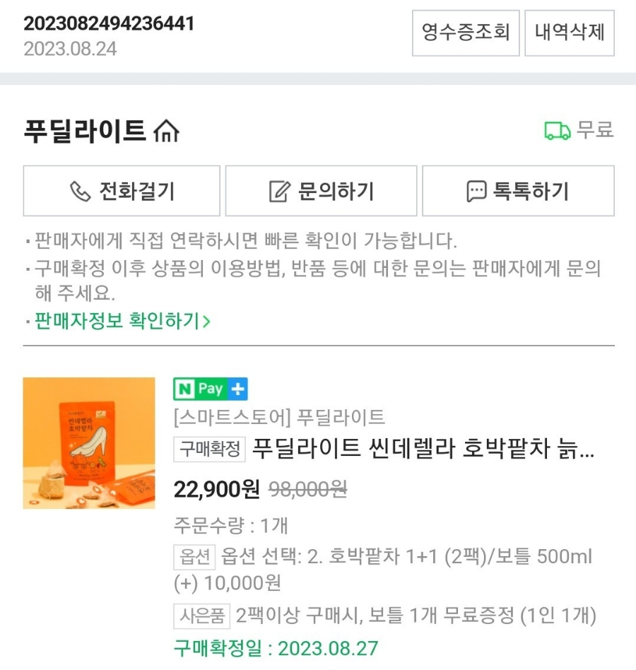푸딜라이트 이미지