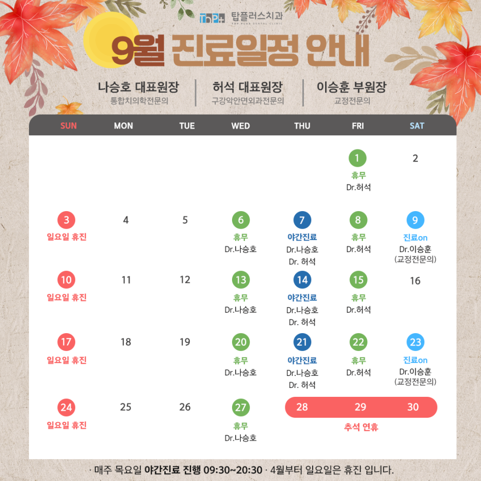 탑플러스치과 이미지