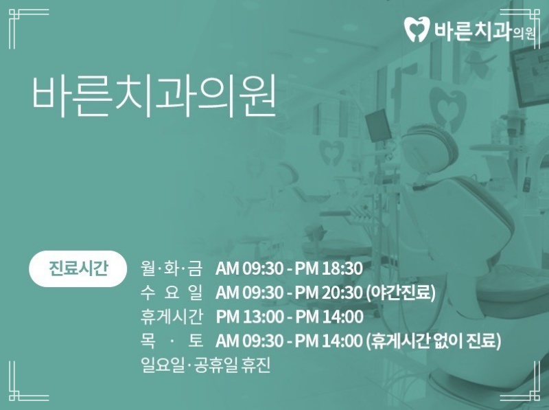 온마음치과의원 이미지