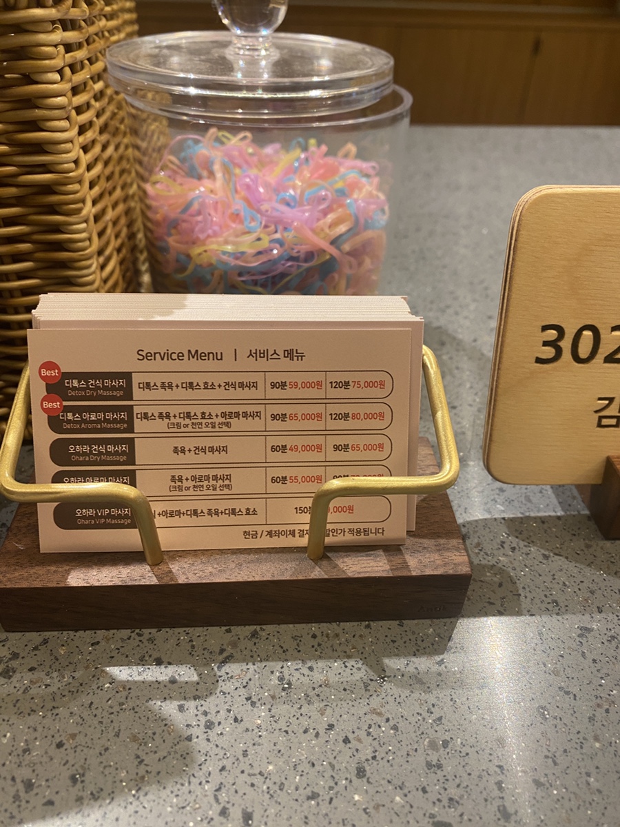 오하라타이스파 이미지