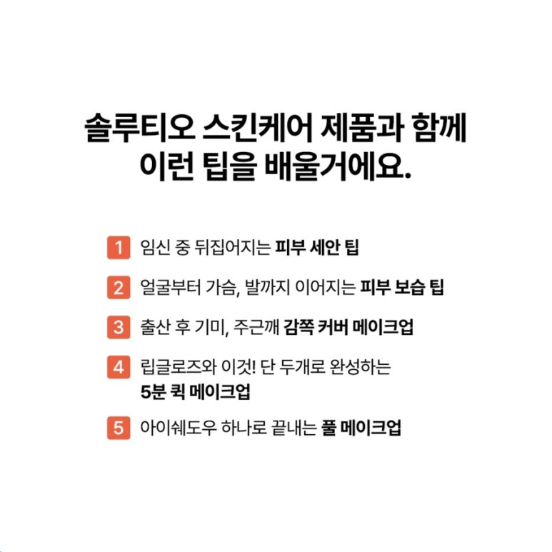 스킨클래스 이미지