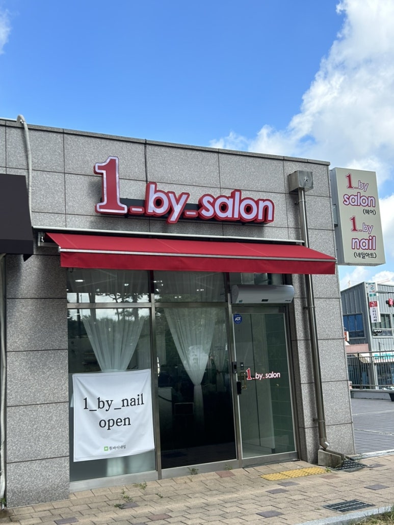원바이네일 이미지