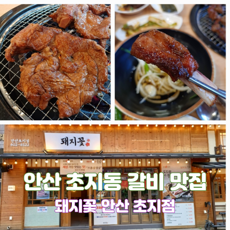 지우돼지갈비 이미지