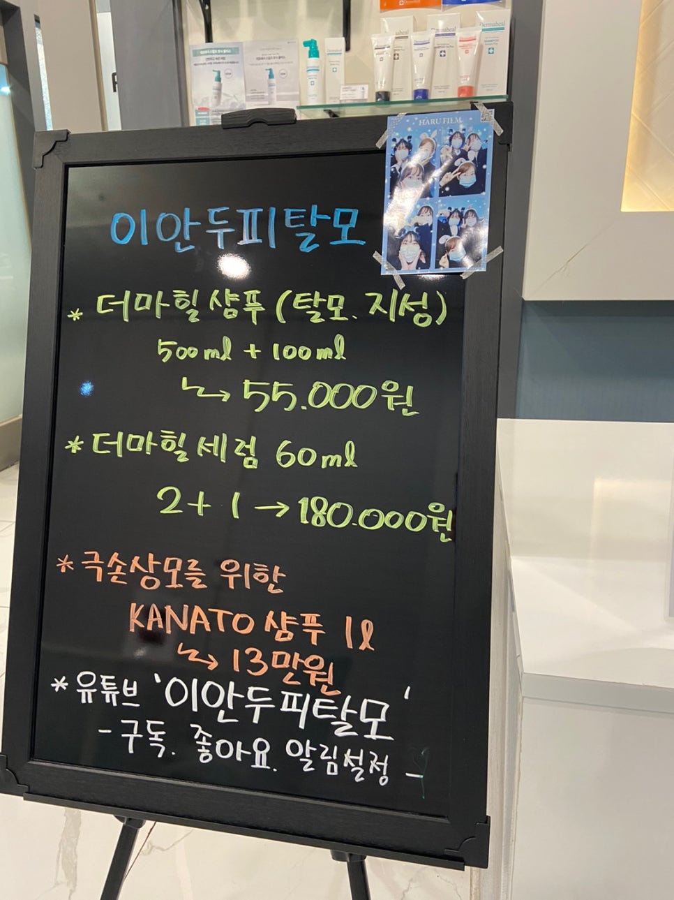 이안두피탈모 이미지