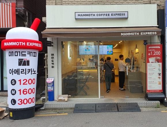 매머드익스프레스 성수역 SKV1점 이미지