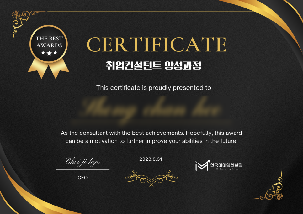 아이엠컨설턴트 이미지