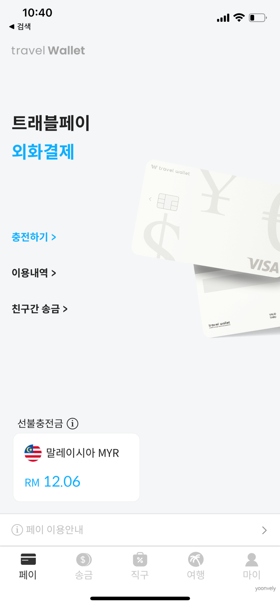 트래블인코타 이미지