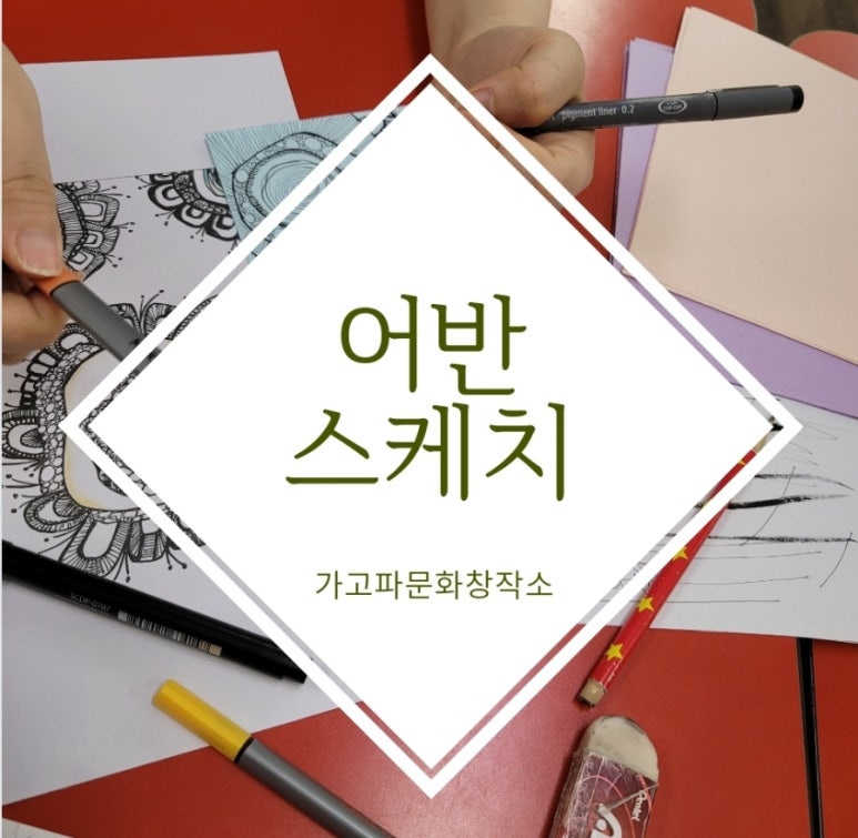 가고파문화창작소 이미지