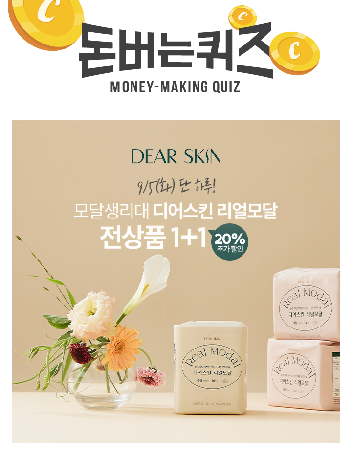 디어스킨 이미지