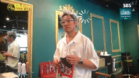 가위손미용실 이미지