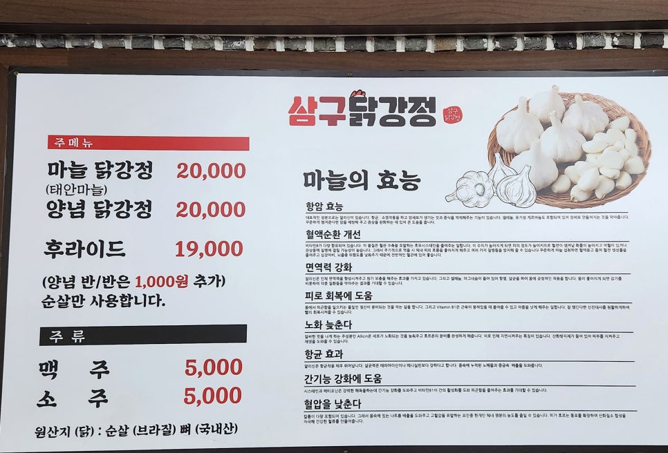 삼구닭강정 이미지