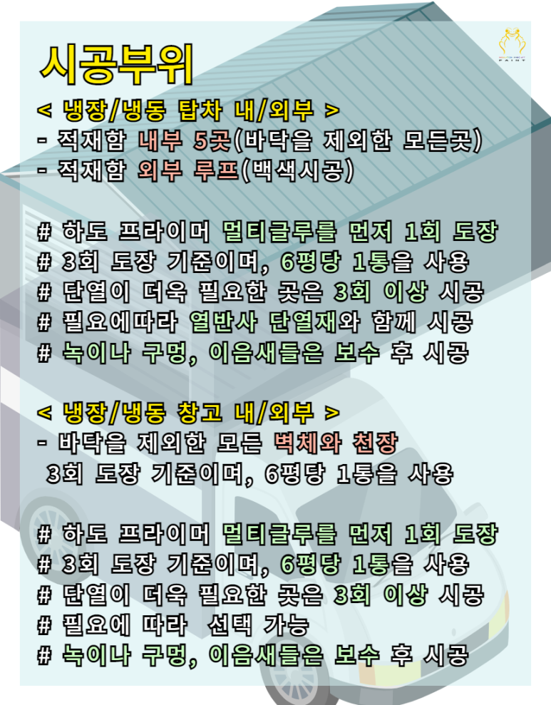 아이스창고 이미지
