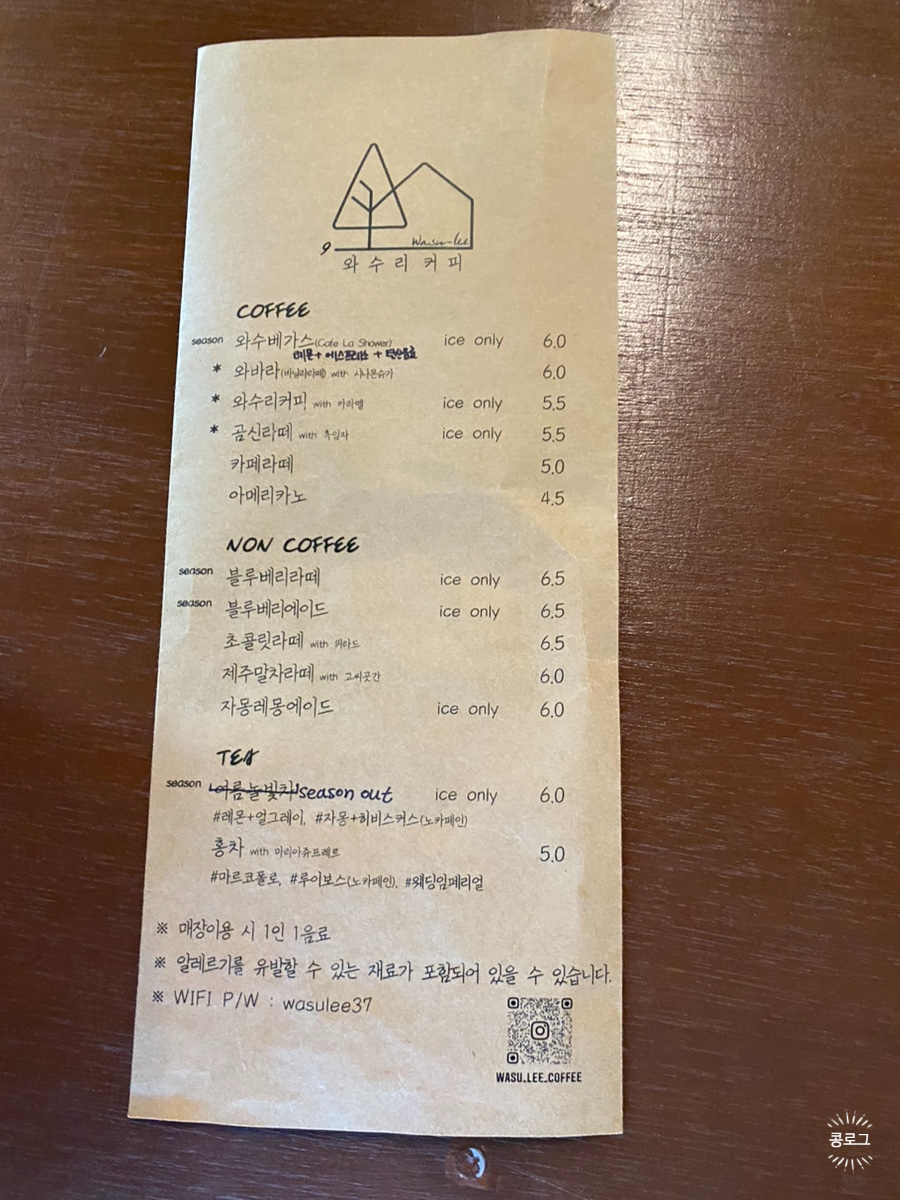 와수리커피 이미지