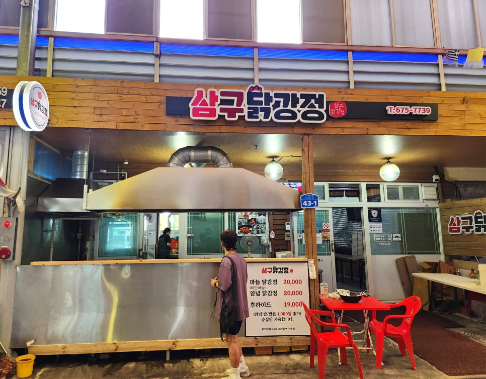 삼구시장 이미지