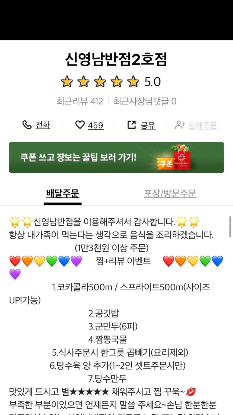 신영남반점 이미지