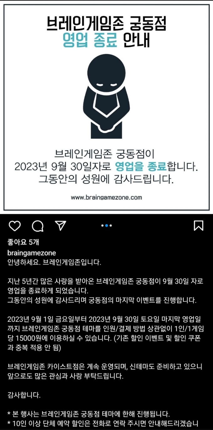 브레인게임존 이미지