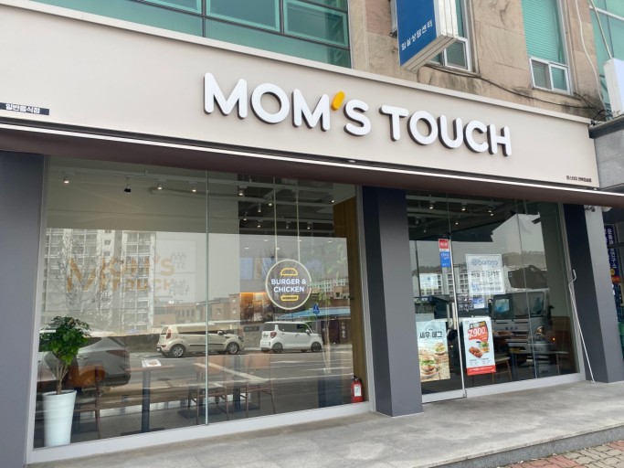 맘스터치양천 이미지