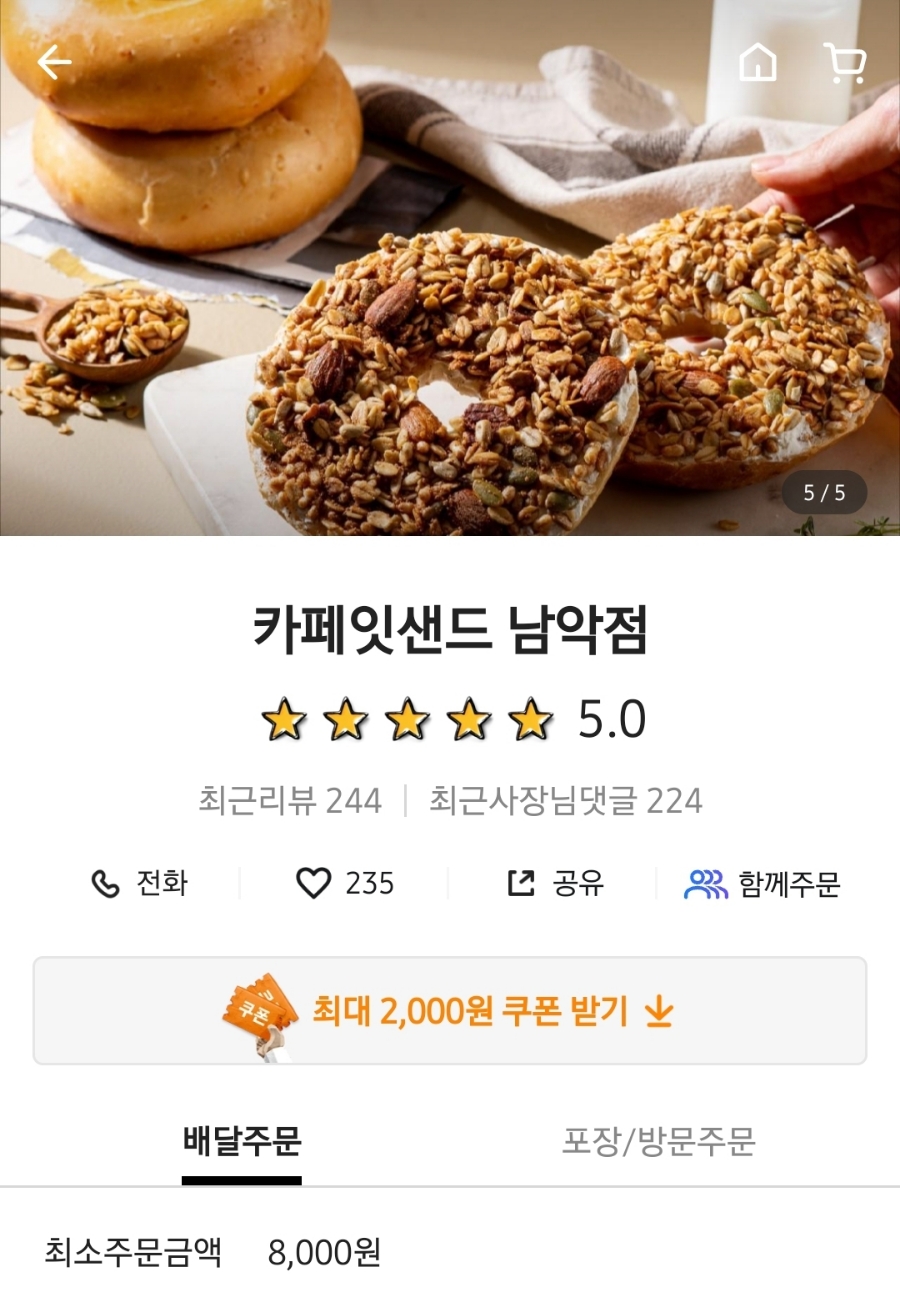 카페 잇샌드 남악점 이미지