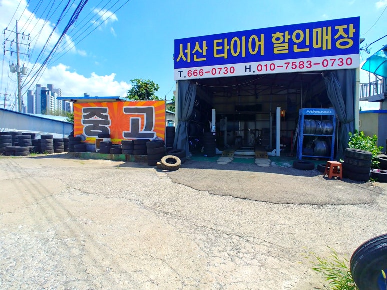 타이어할인매장 이미지