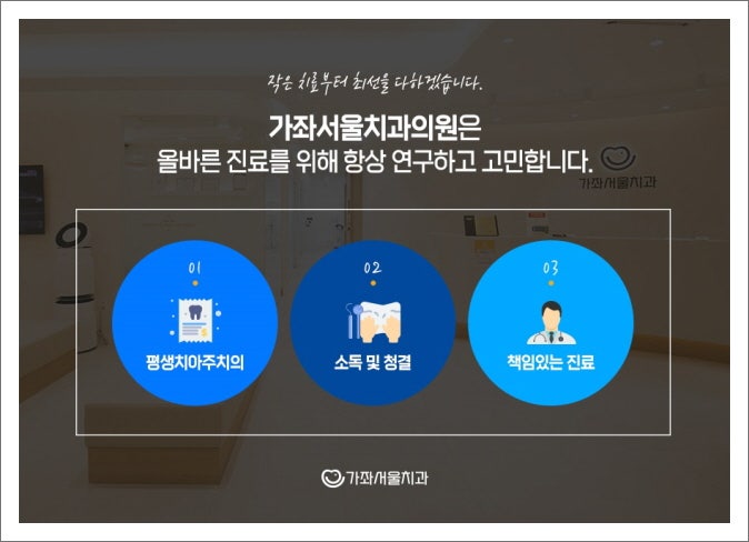 가재울치과의원 이미지