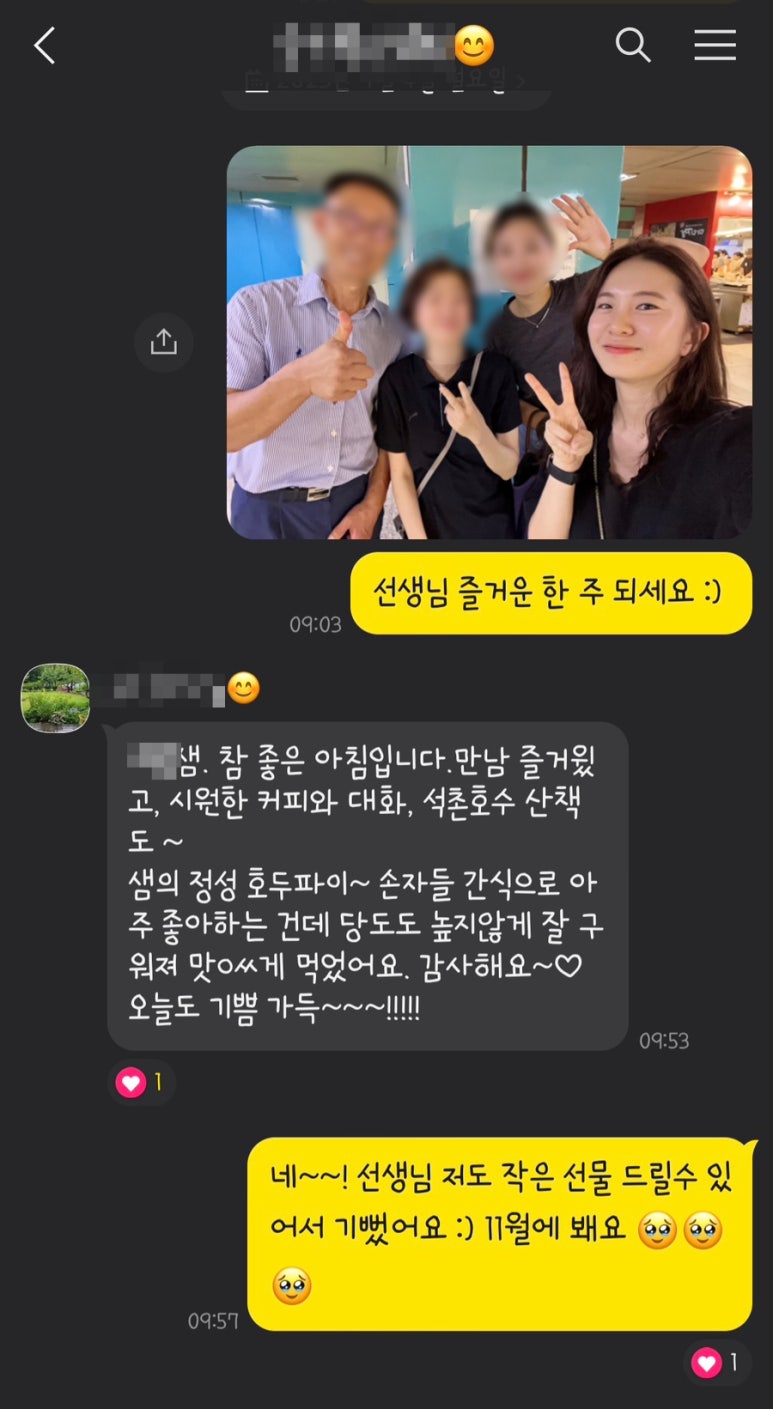 현명주 호두파이 이미지