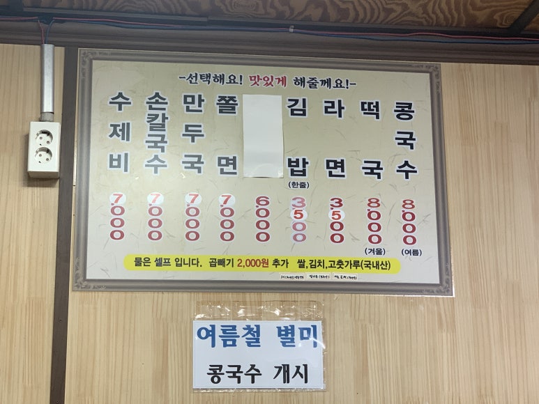원조던지기탕 이미지