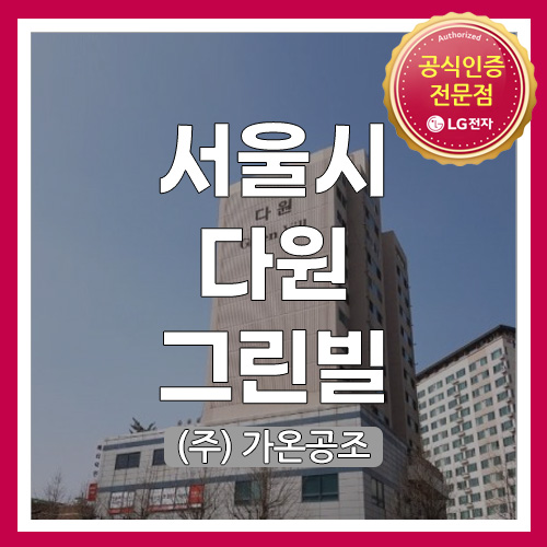 구일공조(주) 이미지