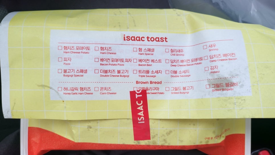 이삭토스트선운점 이미지