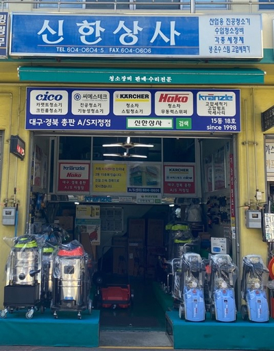 신한상사 이미지