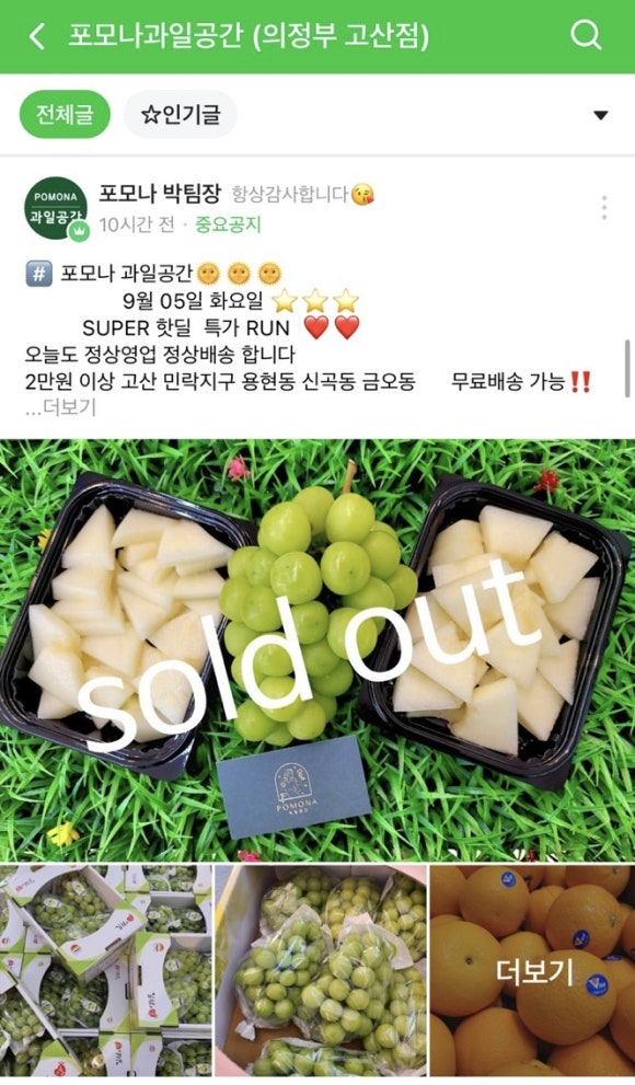 포모나과일공간 이미지
