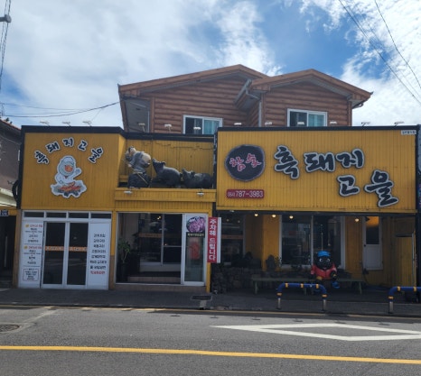 제주청정돼지 이미지