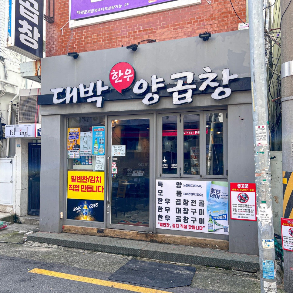 지금;양곱창 이미지