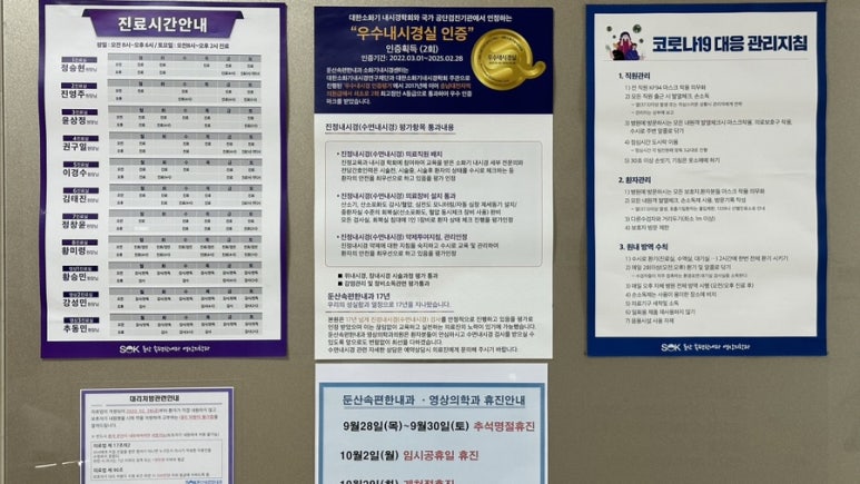 둔산속편한내과영상의학과의원 이미지