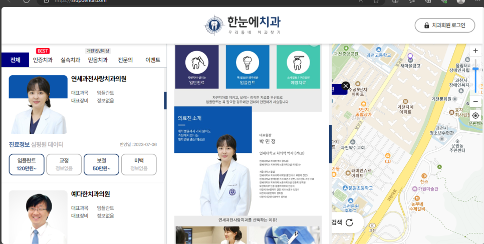 연세과천사랑치과의원 이미지