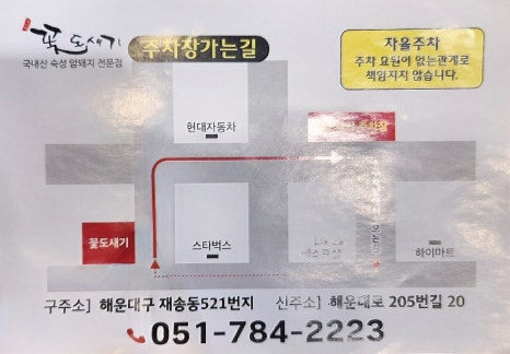 꽃도새기 센텀점 이미지