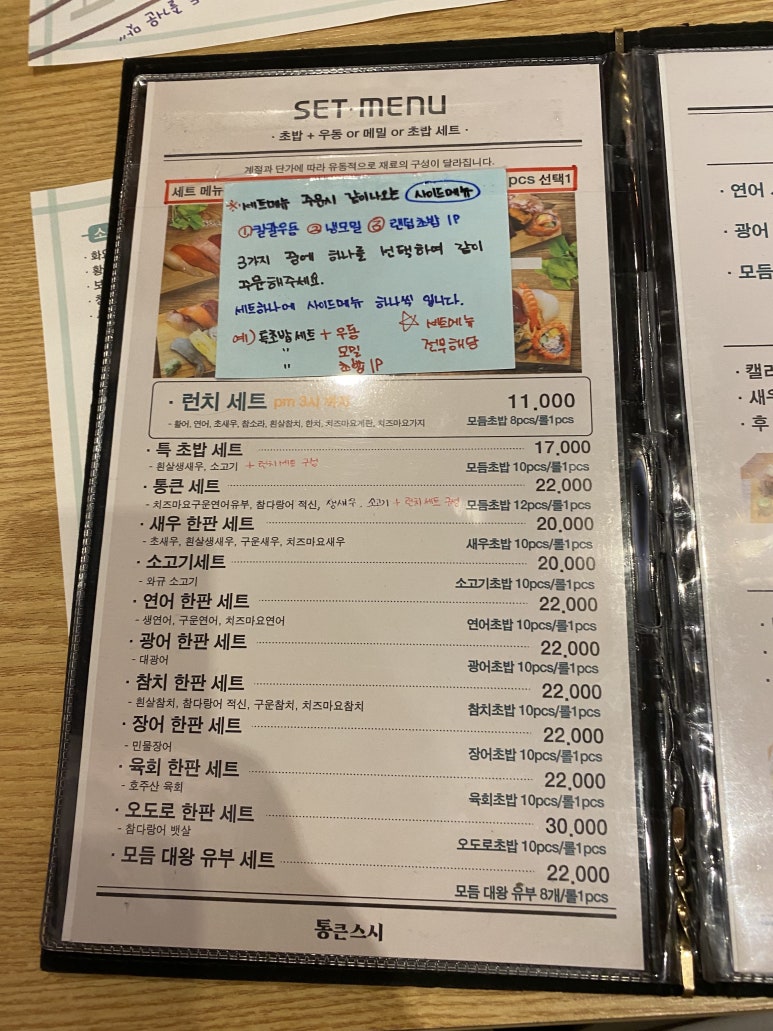 통큰스시 이미지